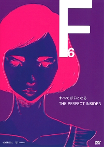 すべてがfになる The Perfect Insider アニメの動画 Dvd Tsutaya ツタヤ