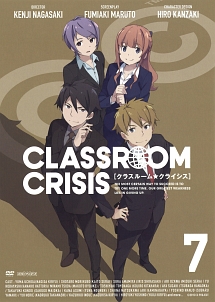 Classroom Crisis アニメの動画 Dvd Tsutaya ツタヤ