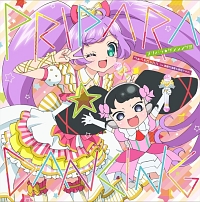 プリパラ ダンシング プリパラ 真中らぁら 声優 茜屋日海夏 ガァルル 声優 真田アサミ のcdレンタル 通販 Tsutaya ツタヤ