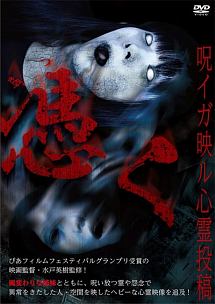 憑く