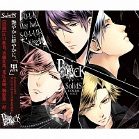 Solids ユニットソングシリーズ Color Black Tsukipro The Animation Solidsのcdレンタル 通販 Tsutaya ツタヤ