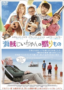 海賊じいちゃんの贈りもの 映画の動画 Dvd Tsutaya ツタヤ