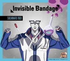 Invisible Bandage テニスの王子様 乾貞治 声優 津田健次郎 のcdレンタル 通販 Tsutaya ツタヤ