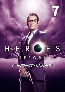 Heroes Reborn ヒーローズ リボーン 海外ドラマの動画 Dvd Tsutaya ツタヤ