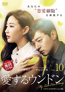 愛するウンドン 海外ドラマの動画 Dvd Tsutaya ツタヤ