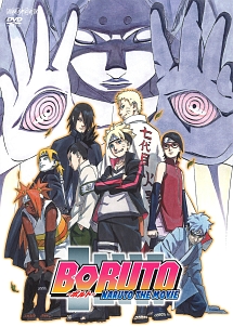 Boruto Naruto The Movie アニメの動画 Dvd Tsutaya ツタヤ