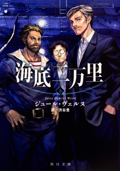 海底二万里 本 コミック Tsutaya ツタヤ