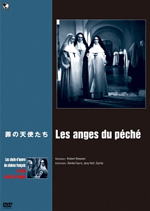 珠玉のフランス映画名作選 罪の天使たち 映画の動画 Dvd Tsutaya ツタヤ