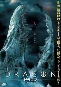 Dragon ドラゴン 映画の動画 Dvd Tsutaya ツタヤ