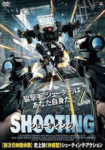 Shooting シューティング 映画の動画 Dvd Tsutaya ツタヤ
