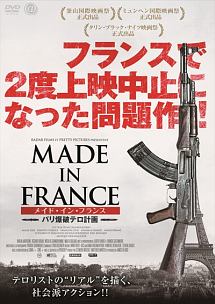 メイド イン フランス パリ爆破テロ計画 映画の動画 Dvd Tsutaya ツタヤ