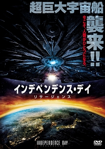 インデペンデンス デイ リサージェンス 映画の動画 Dvd Tsutaya ツタヤ
