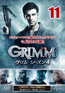 Grimm グリム シーズン4 海外ドラマの動画 Dvd Tsutaya ツタヤ