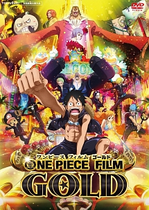One Piece Film Gold キッズの動画 Dvd Tsutaya ツタヤ