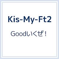 Goodいくぜ Kis My Ft2のcdレンタル 通販 Tsutaya ツタヤ