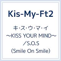 キ ス ウ マ イ Kiss Your Mind S O S Smile On Smile Kis My Ft2のcdレンタル 通販 Tsutaya ツタヤ