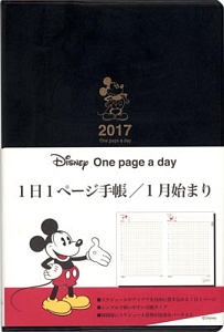 B6黒 ディズニーダイアリー One Page A Day 17 本 情報誌 Tsutaya ツタヤ