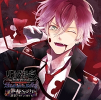 Diabolik Lovers Bloody Character Song Vol 1 Diabolik Lovers Bloody 逆巻アヤト 声のcdレンタル 通販 Tsutaya ツタヤ