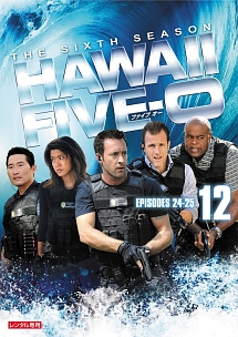 Hawaii Five 0 シーズン6 海外ドラマの動画 Dvd Tsutaya ツタヤ