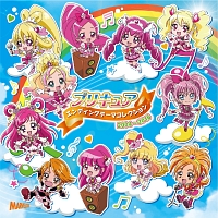 プリキュア エンディングテーマコレクション 04 16 プリキュアのcdレンタル 通販 Tsutaya ツタヤ