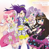 プリパラソング コレクション 1stステージ プリパラのcdレンタル 通販 Tsutaya ツタヤ