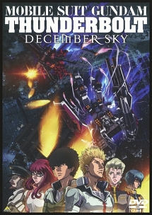 機動戦士ガンダム サンダーボルト December Sky アニメの動画 Dvd Tsutaya ツタヤ