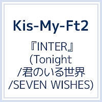 Inter Tonight 君のいる世界 Seven Wishes Kis My Ft2のcdレンタル 通販 Tsutaya ツタヤ