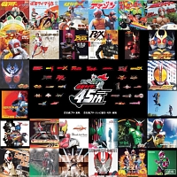 仮面ライダー生誕45周年記念 昭和ライダー 平成ライダーtv主題歌 仮面ライダーのcdレンタル 通販 Tsutaya ツタヤ
