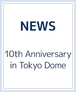 10th Anniversary In Tokyo Dome Newsのcdレンタル 通販 Tsutaya ツタヤ