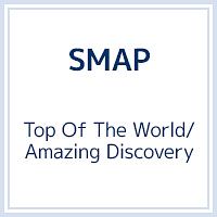 Top Of The World Amazing Discovery Smapのcdレンタル 通販 Tsutaya ツタヤ