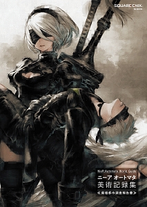 Nier Automata World Guide ニーアオートマタ 美術記録集 廃墟都市調査報告書 スクウェア エニックスのゲーム攻略本 Tsutaya ツタヤ