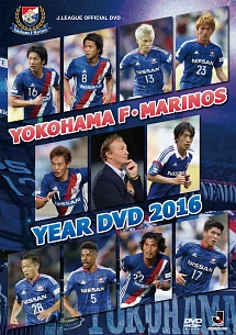 横浜f マリノス イヤー 16 サッカー 野球の動画 Dvd Tsutaya ツタヤ