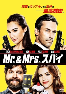 Mr Mrs スパイ 映画の動画 Dvd Tsutaya ツタヤ