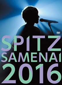 Spitz Jamboree Tour 16 醒 め な い スピッツのcdレンタル 通販 Tsutaya ツタヤ