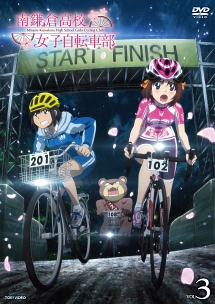 南鎌倉高校女子自転車部 アニメの動画 Dvd Tsutaya ツタヤ