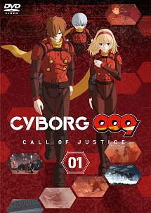 Cyborg 009 Call Of Justice 第1章 アニメの動画 Dvd Tsutaya ツタヤ