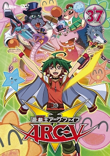 遊 戯 王arc V アニメの動画 Dvd Tsutaya ツタヤ