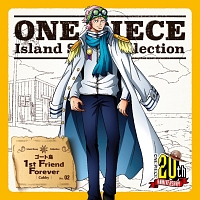One Piece Island Song Collection ゴート島 1st Friend Forever ワンピース コビー 声優 土井美加 のcdレンタル 通販 Tsutaya ツタヤ
