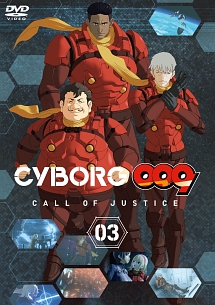 Cyborg 009 Call Of Justice 第3章 アニメの動画 Dvd Tsutaya ツタヤ