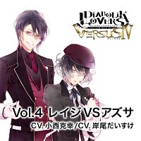 Diabolik Lovers ドs吸血cd Versusiv Vol 4 Diabolik Lovers Versus4 逆巻レイジ のcdレンタル 通販 Tsutaya ツタヤ