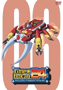 タイムボカン24 アニメの動画 Dvd Tsutaya ツタヤ