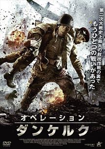 オペレーション ダンケルク 映画の動画 Dvd Tsutaya ツタヤ