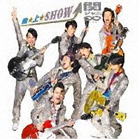 急 上 Show 関ジャニ のcdレンタル 通販 Tsutaya ツタヤ