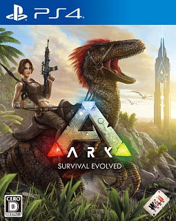 Ark Survival Evolved ｐｌａｙｓｔａｔｉｏｎ４ Tsutaya ツタヤ