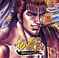 Cr花の慶次 10周年記念アルバム パチンコ スロット 花の慶次 のcdレンタル 通販 Tsutaya ツタヤ