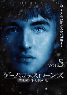 ゲーム オブ スローンズ 第七章 氷と炎の歌 海外ドラマの動画 Dvd Tsutaya ツタヤ