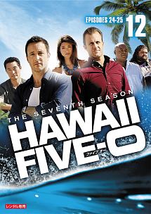 Hawaii Five 0 シーズン7 海外ドラマの動画 Dvd Tsutaya ツタヤ