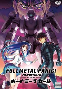 フルメタル パニック ディレクターズカット版 第1部 ボーイ ミーツ ガール 編 アニメの動画 Dvd Tsutaya ツタヤ
