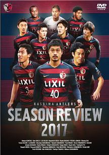 鹿島アントラーズシーズンレビュー17 サッカー 野球の動画 Dvd Tsutaya ツタヤ