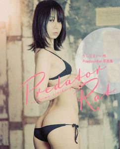 うしじまいい肉 Predatorrat写真集 うしじまいい肉の写真集 Tsutaya ツタヤ